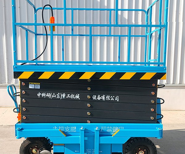 山城自行走升降机